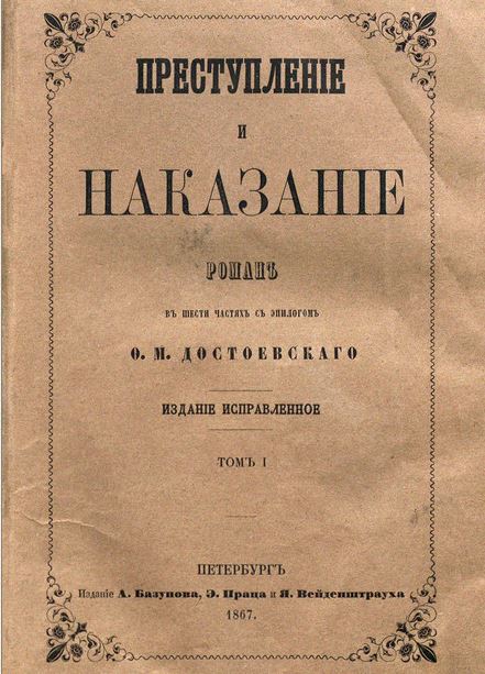 Crime and Punishment book cover